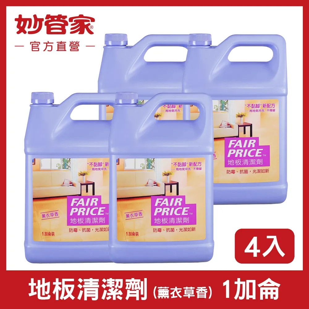 【妙管家】清潔劑(皂垢/油垢)750g 蝦皮直送 現貨 歷史價格詳細信息