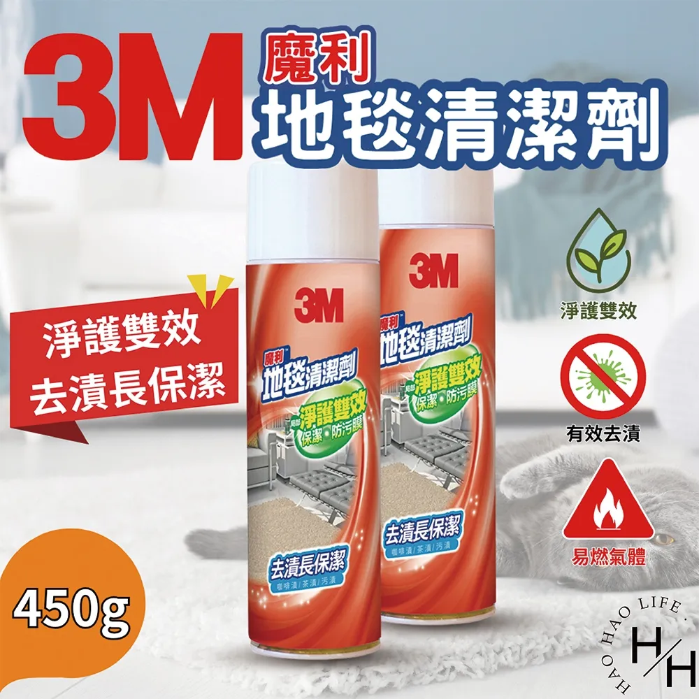 3M 魔利 地毯清潔劑 歷史價格詳細信息