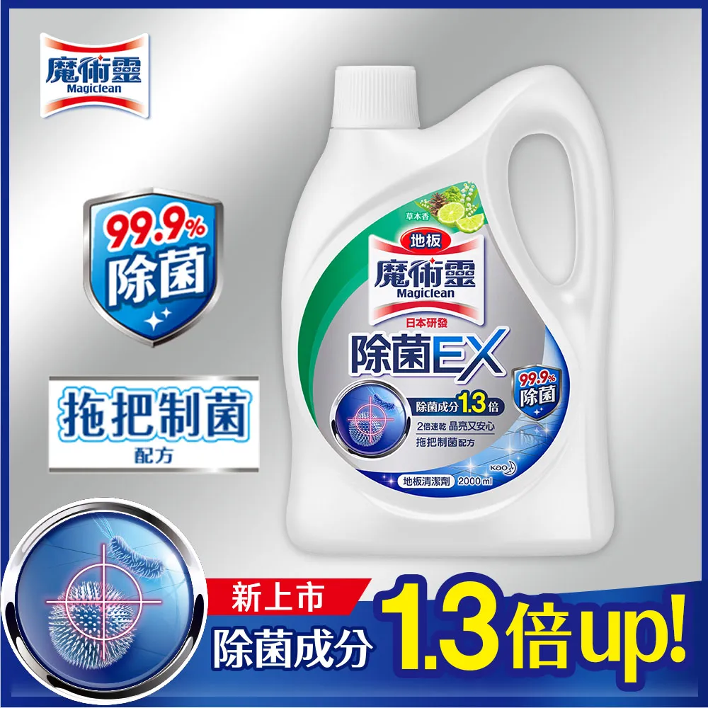 地板魔術靈除菌EX清新花香2000ML 歷史價格詳細信息