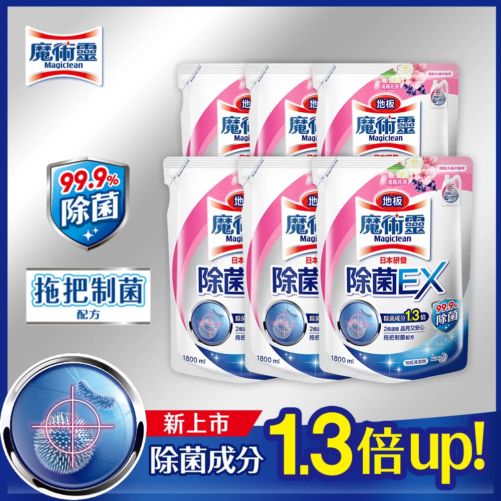 地板魔術靈除菌EX清新花香2000ML 歷史價格詳細信息