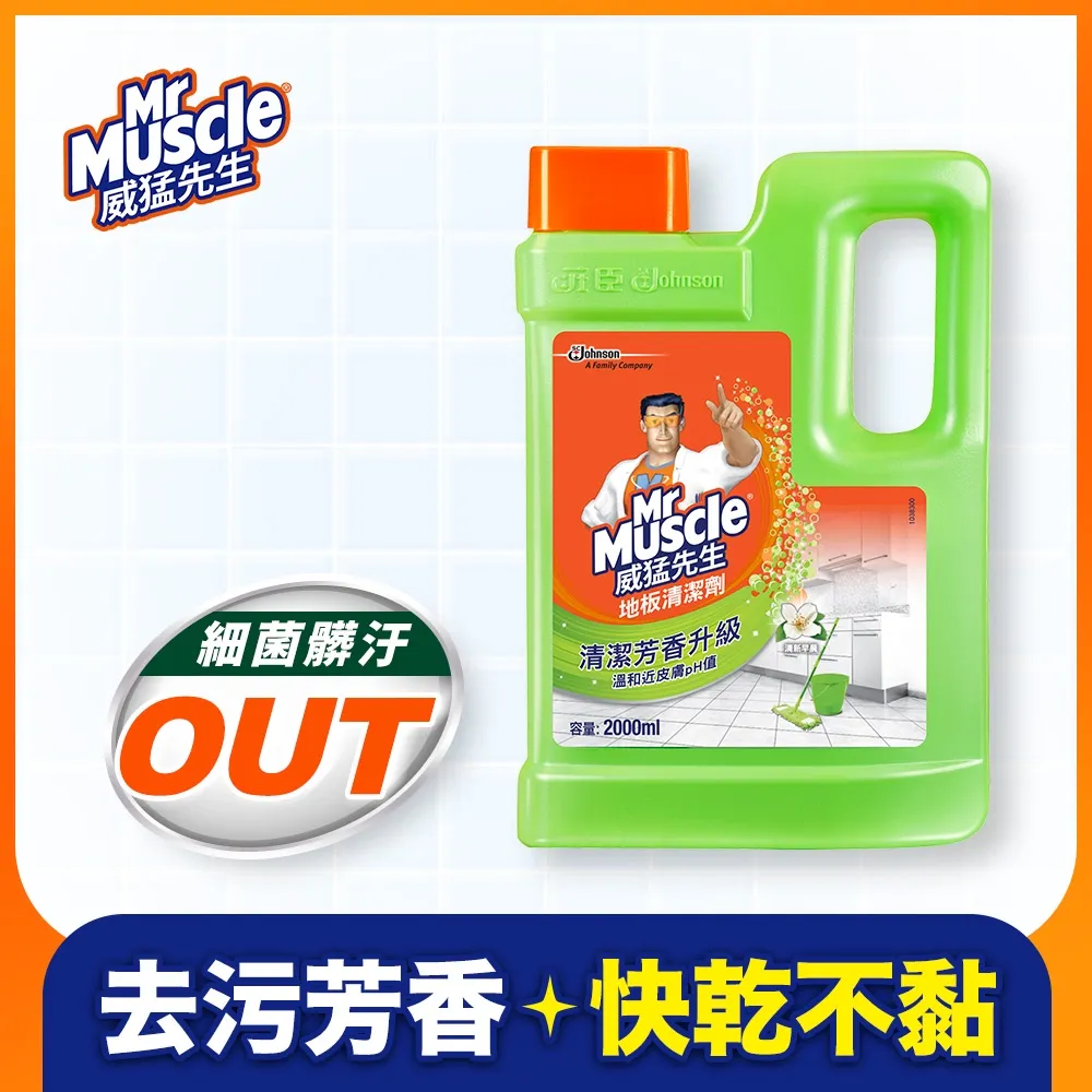 威猛先生 地板清潔劑-2000ml-官方直營 歷史價格詳細信息