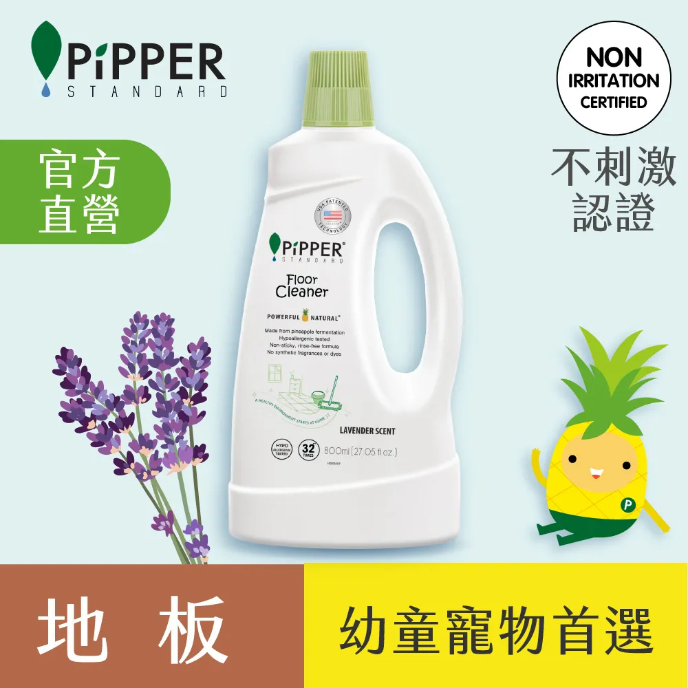 PiPPER STANDARD沛柏鳳梨酵素地板清潔劑補充包(薰衣草) 700ml 歷史價格詳細信息