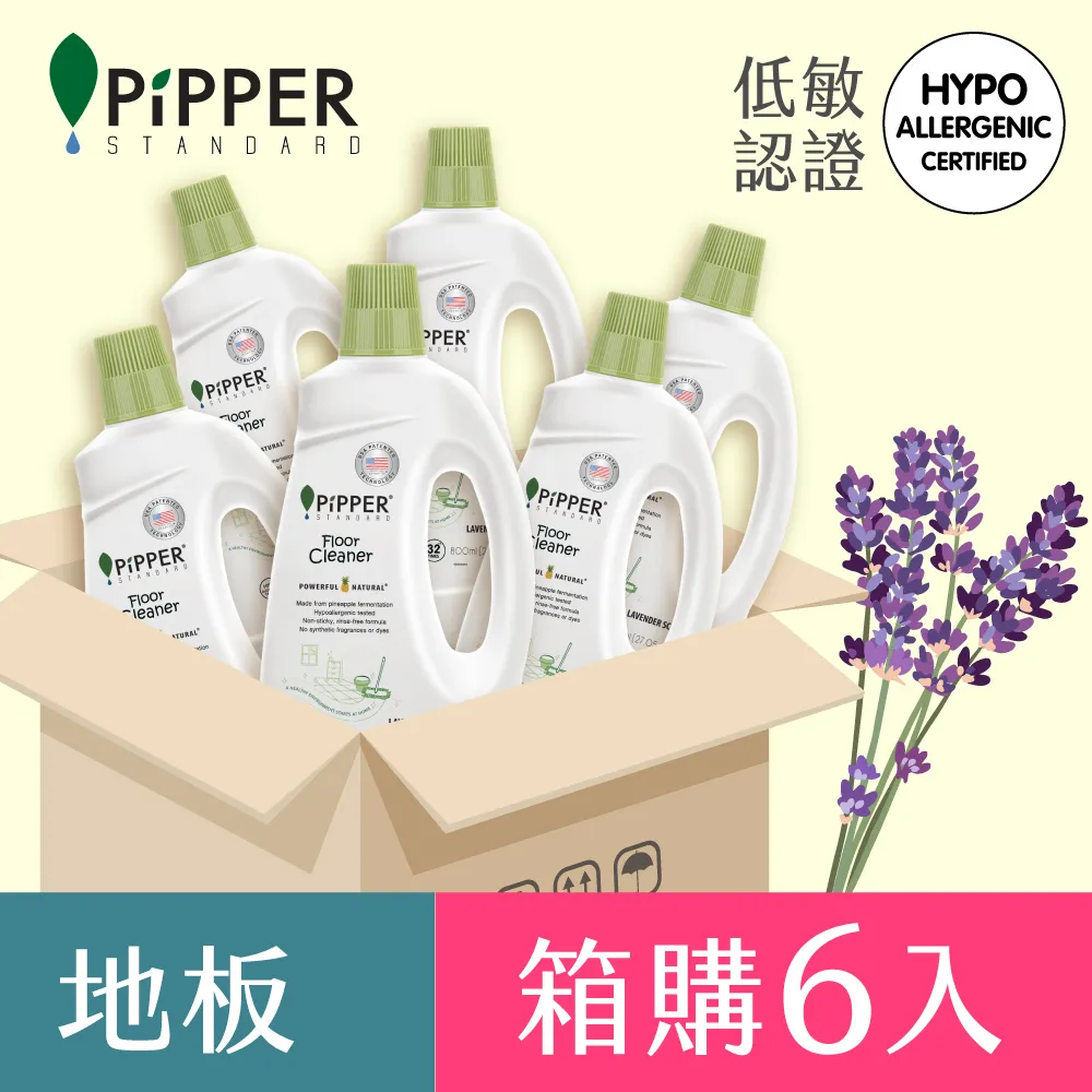 PiPPER STANDARD沛柏鳳梨酵素地板清潔劑補充包(薰衣草) 700ml 歷史價格詳細信息