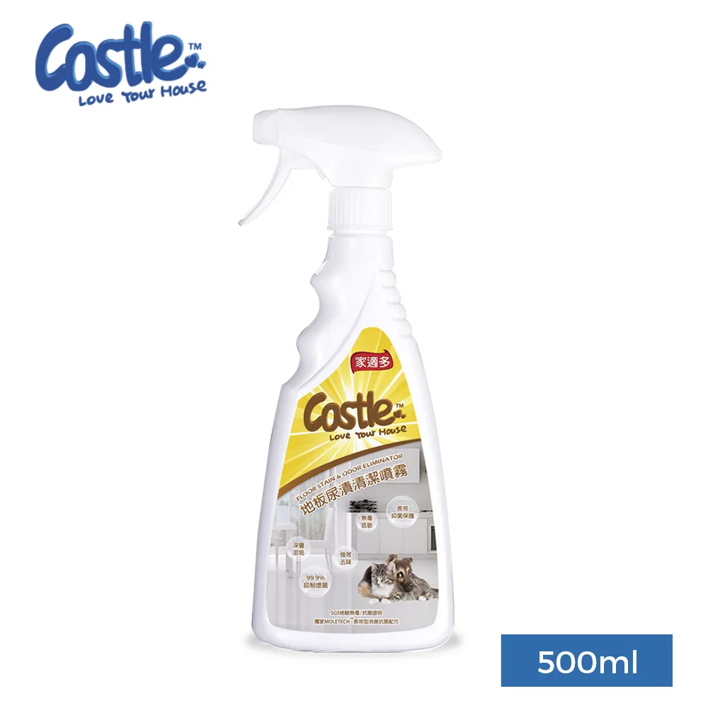 【Castle家適多】地板尿漬清潔噴霧500ml (強力溶垢/瞬間除臭/地板清潔/長效防護/不傷材質/浴廁地板) 歷史價格詳細信息