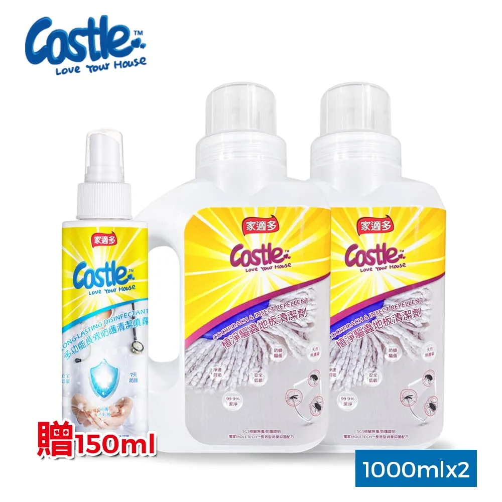 【Castle家適多】植淨驅蟲地板清潔劑 3000ml  (防蟑驅蚤/草本驅蟲/除臭/地板清潔/廚房/浴室/清潔光亮 歷史價格詳細信息