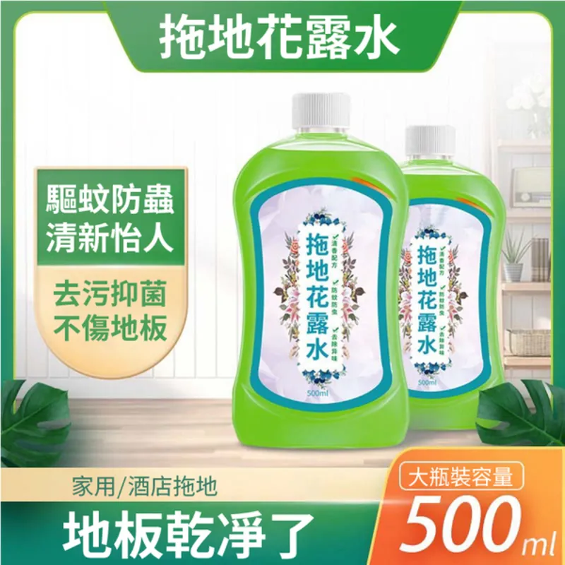 拖地花露水凝珠 花露水 拖地花露水【小麥購物】24H出貨 拖地水凝珠 清潔凝珠 地板清潔凝珠 拖地清潔凝珠【B059】 歷史價格詳細信息