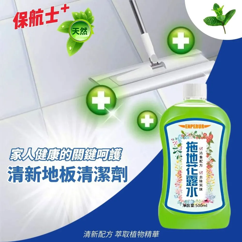 花露水 地板清潔劑 拖地花露水 500ml 明星花露水 地板香氛 歷史價格詳細信息