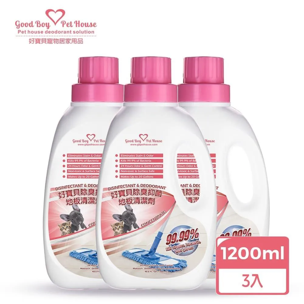 【GBPH好寶貝】除臭防螨抗菌洗衣精1200mlx3瓶 歷史價格詳細信息