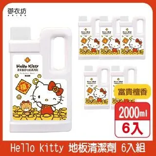 【Hello Kitty】富貴檀香洗衣精2000ml 歷史價格詳細信息