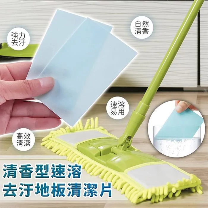 去污地板清潔片 60片裝????地板清潔片 抑菌清潔片 去漬清潔片 去霉清潔片 KS117 抑菌地板清潔片 香氛地板清潔片 歷史價格詳細信息