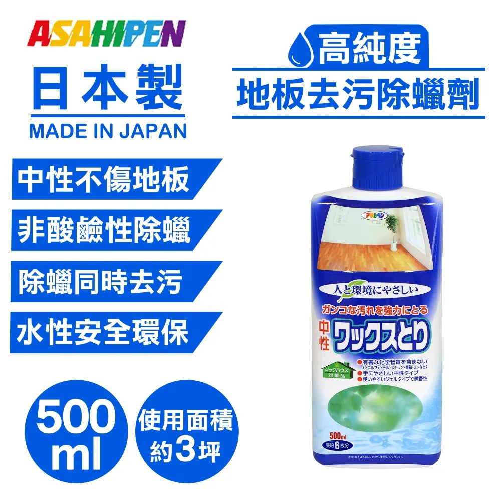 【日本Asahipen】地板去污除蠟劑 1L*二入 送海綿拖把(地板蠟 除蠟劑 石英磚 亮光蠟 塑膠地板 PVC地板) 歷史價格詳細信息