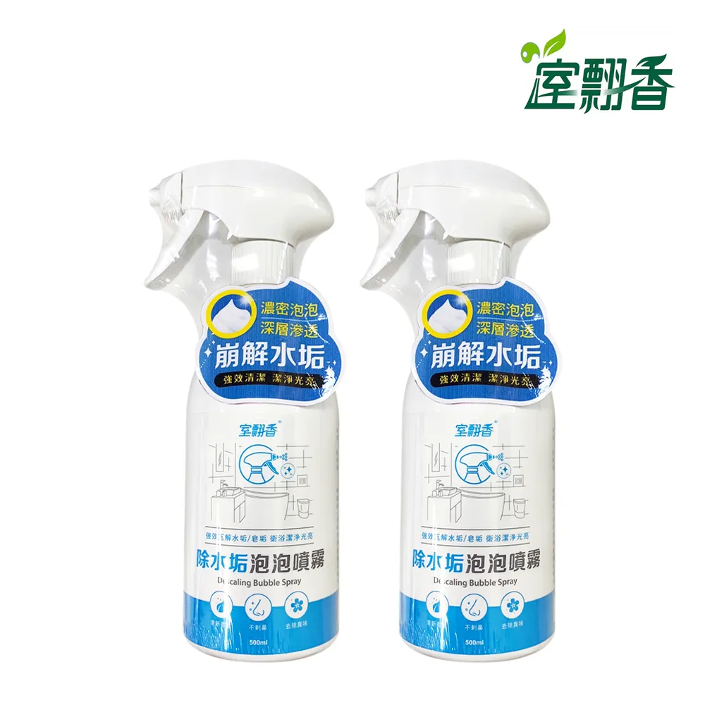 室飄香香茅油家庭號(550ml)超值兩入組 歷史價格詳細信息