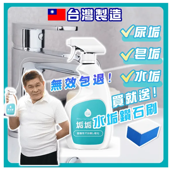 【台灣垢立淨】噴槍型強效除垢室內室外萬用清潔劑噴槍型450ml/瓶(浴室地板外牆水垢露營公園球場去污除臭劑) 歷史價格詳細信息