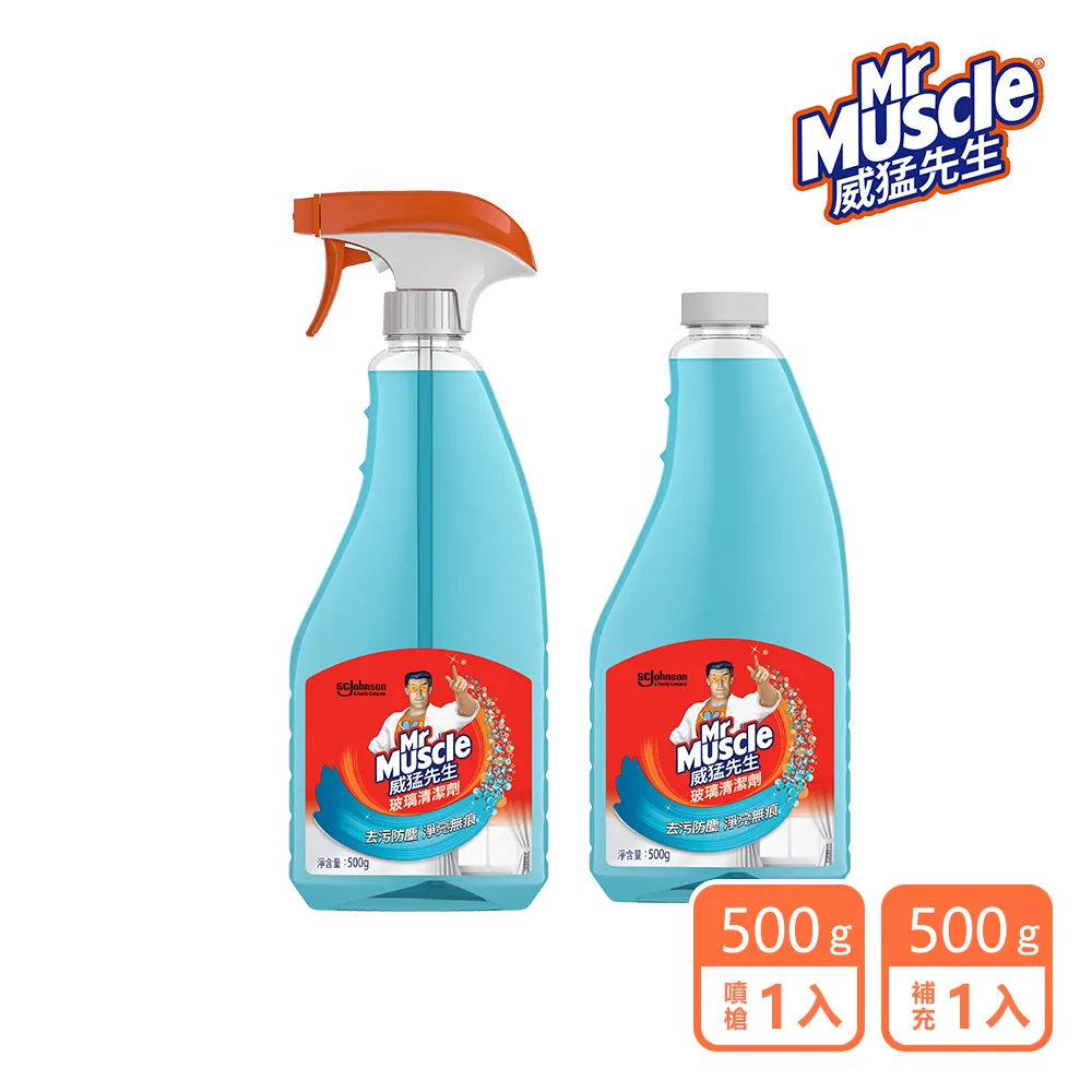 玻璃清潔劑威猛先生玻璃清潔劑清洗劑家用去污除塵玻璃水汽車擦窗戶神器 新品 歷史價格詳細信息