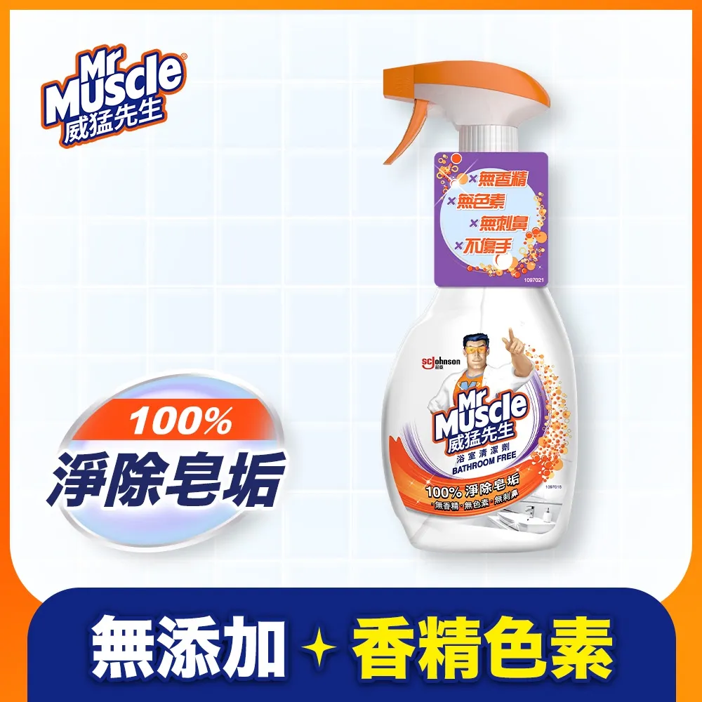 威猛先生 浴室清潔劑-Bathroom Free 500g-官方直營 歷史價格詳細信息