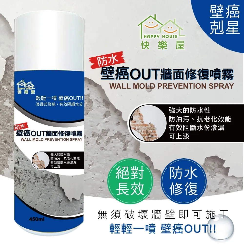 壁癌out 白華清除噴劑 歷史價格詳細信息