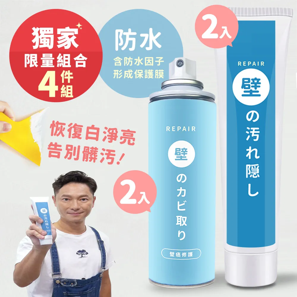 壁癌救星 牆面快速修補膏 防水修復補牆膏 歷史價格詳細信息