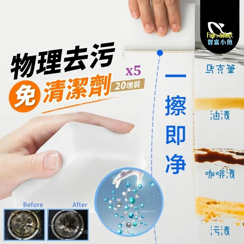 強效去汙高科技海綿30入裝 歷史價格詳細信息