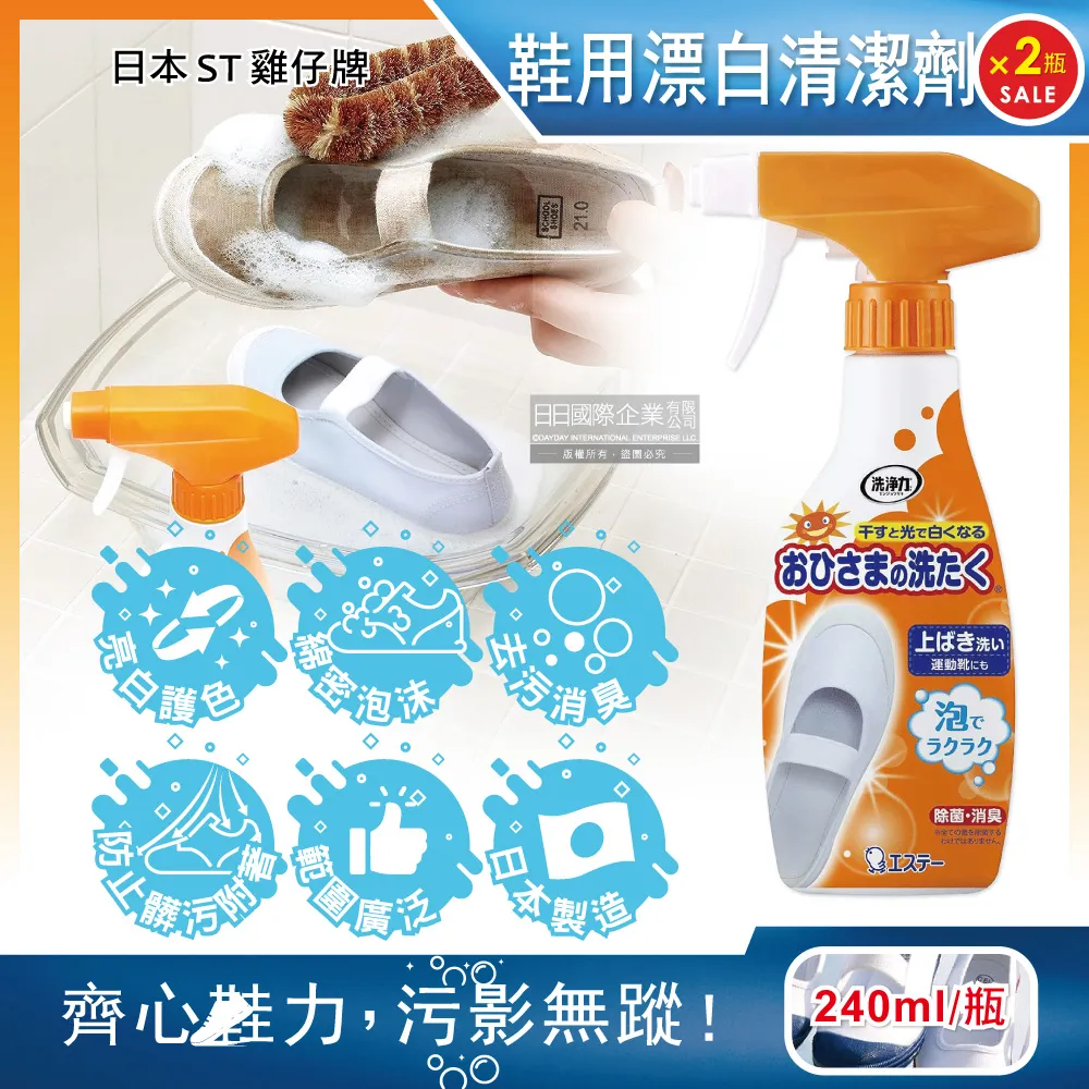 (2瓶)日本ST雞仔牌-洗淨力速效約3分鐘去污除霉消臭洗衣槽清潔劑550g/瓶 歷史價格詳細信息