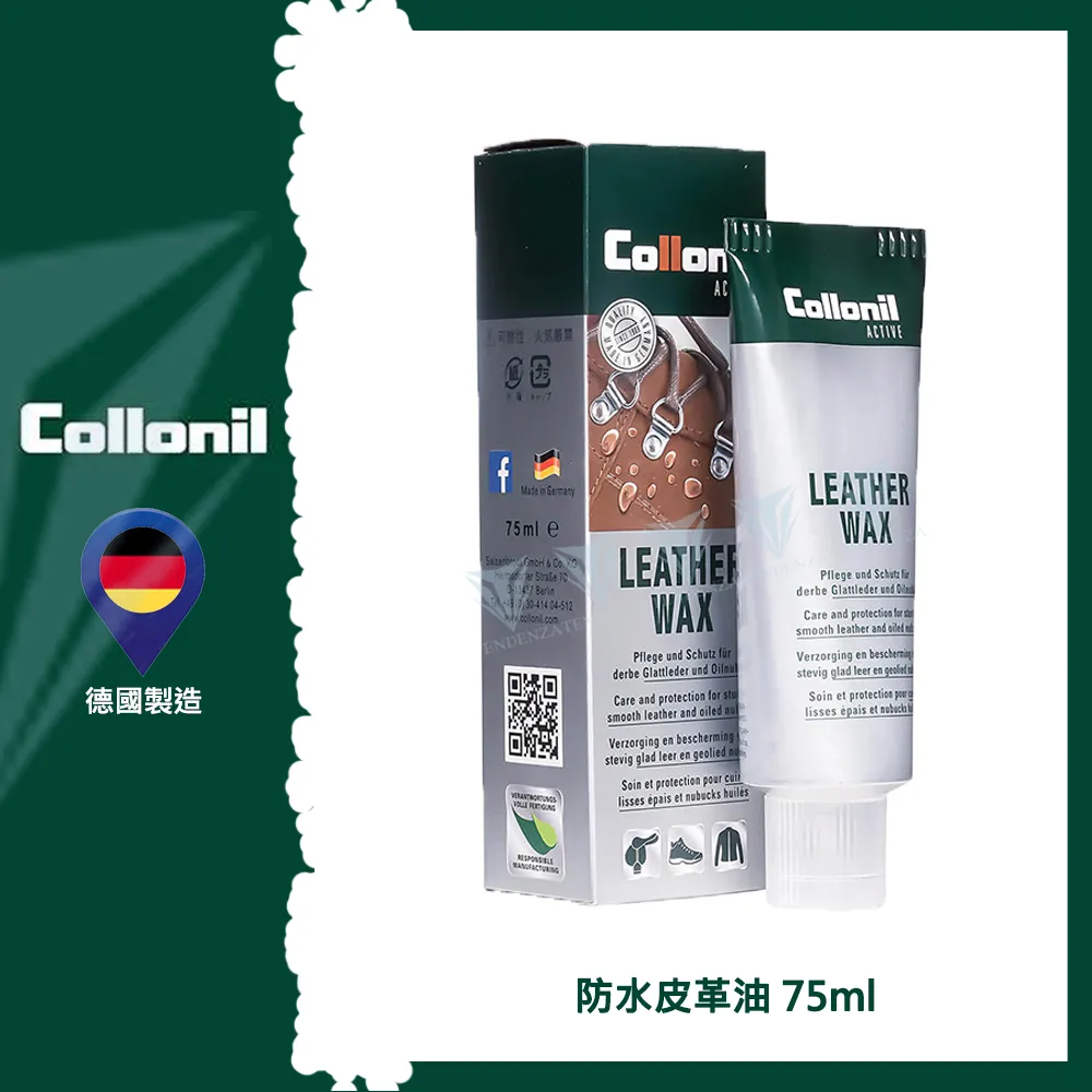 德國Collonil LEATHER GEL皮革滋養防水護理霜/保養乳 歷史價格詳細信息