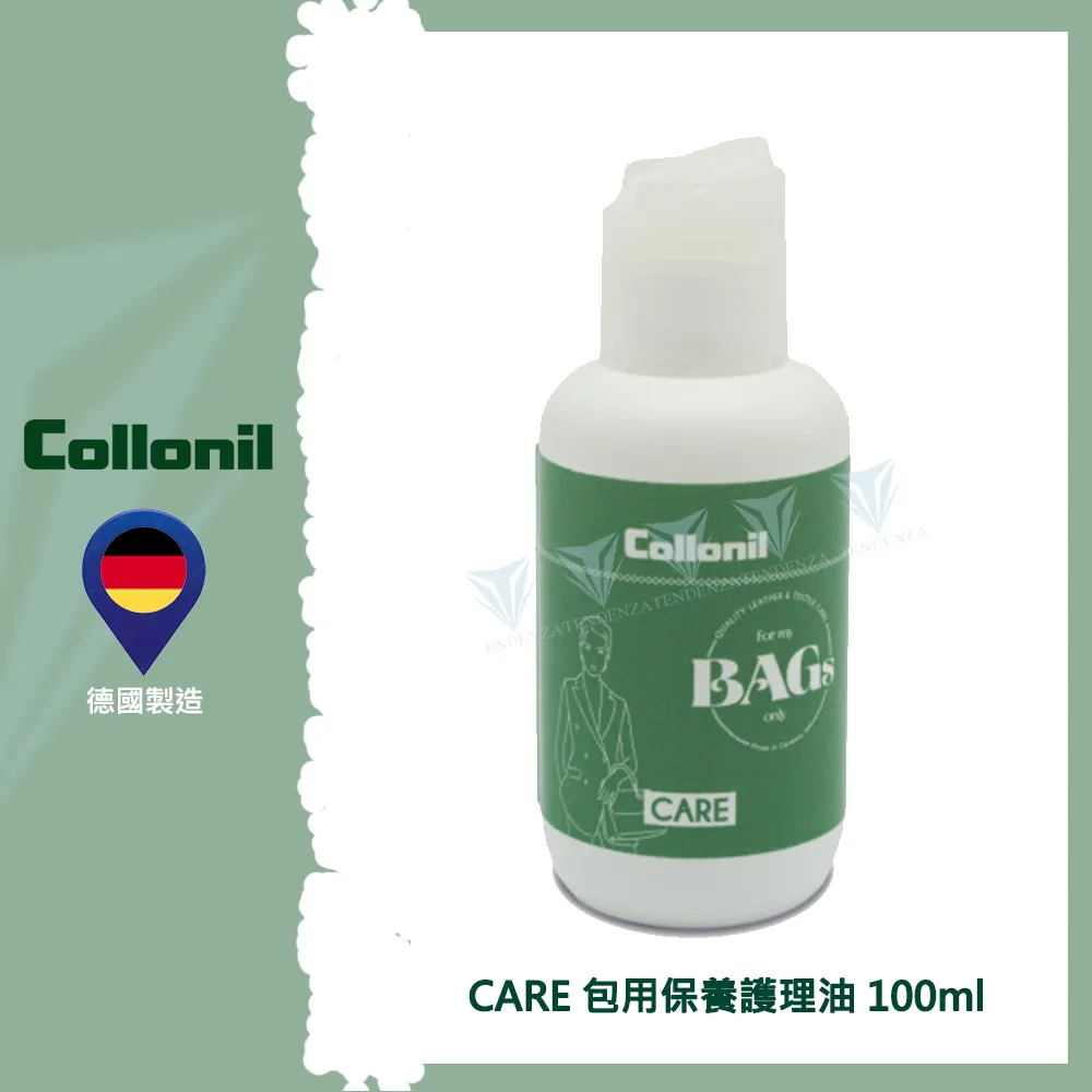 德國Collonil LEATHER GEL皮革滋養防水護理霜/保養乳 歷史價格詳細信息