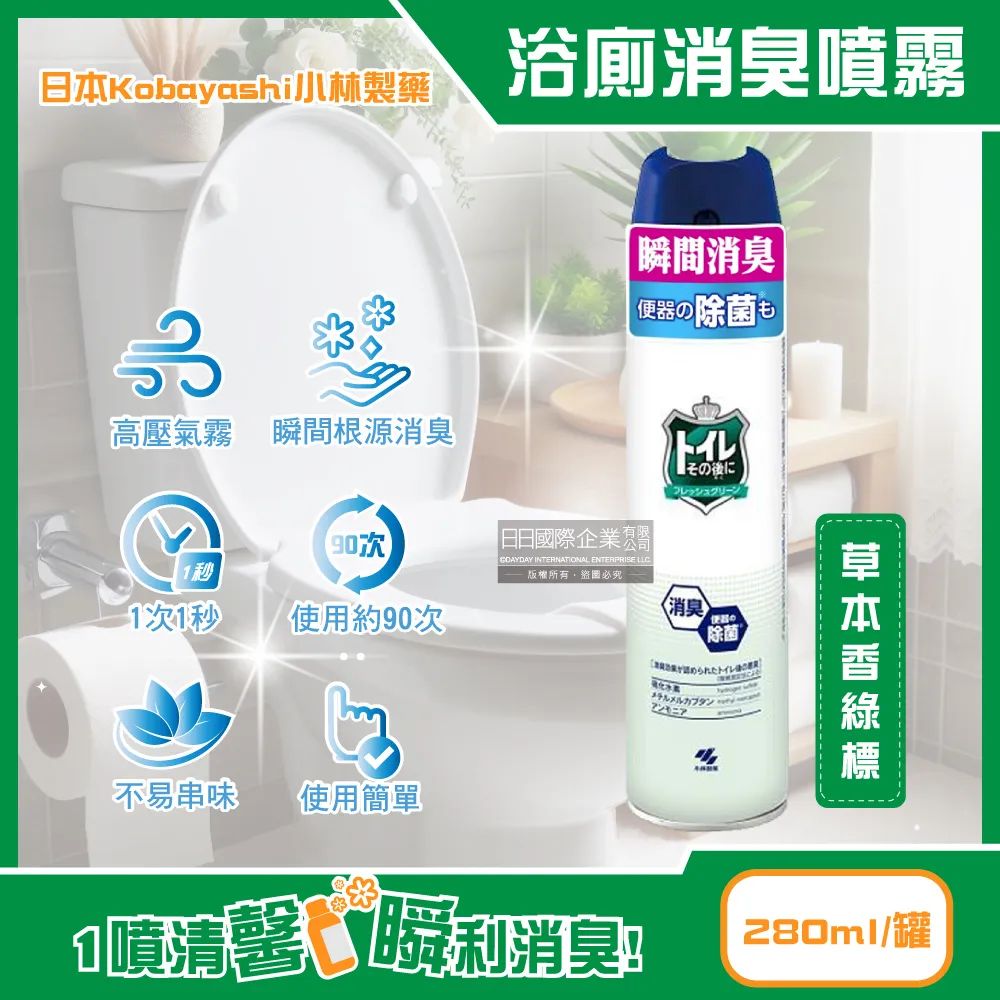 日本Kobayashi小林製藥-1滴消臭元馬桶芳香劑20ml/盒 歷史價格詳細信息