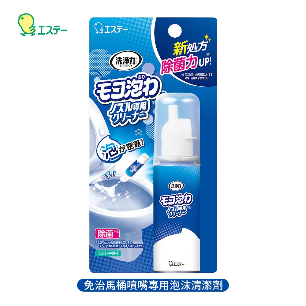 ST 雞仔牌 免治馬桶 噴嘴專用 泡沫清潔劑 40ml 歷史價格詳細信息
