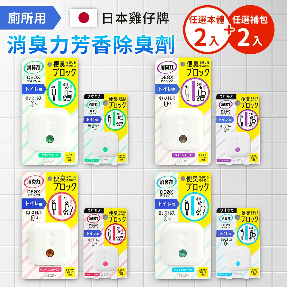 【日本雞仔牌】DEOX浴廁淨味消臭力6ml 1+2件組(4款可選/日本境內版) 歷史價格詳細信息