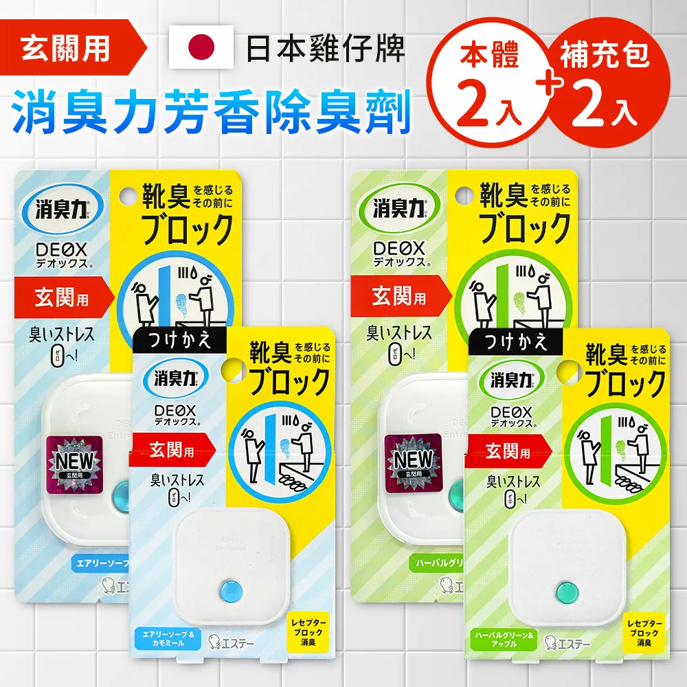 【日本雞仔牌】DEOX浴廁淨味消臭力6ml 1+2件組(4款可選/日本境內版) 歷史價格詳細信息