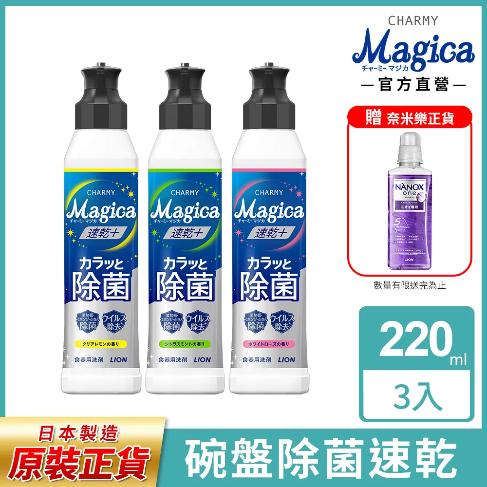 日本獅王 奈米樂洗衣精(660ml)[大買家] 歷史價格詳細信息