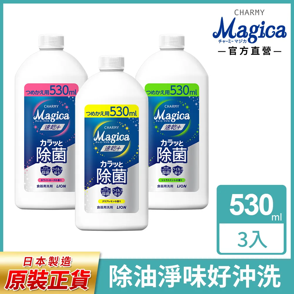 獅王CharmyMagica濃縮洗潔精柑橙230ml 【康是美】 歷史價格詳細信息