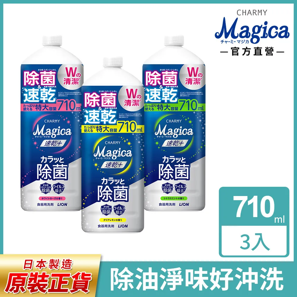獅王CharmyMagica濃縮洗潔精柑橙230ml 【康是美】 歷史價格詳細信息