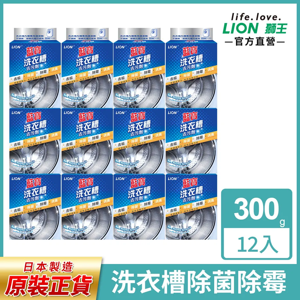 【藍寶】洗衣槽去污劑2+1包(900g) 歷史價格詳細信息