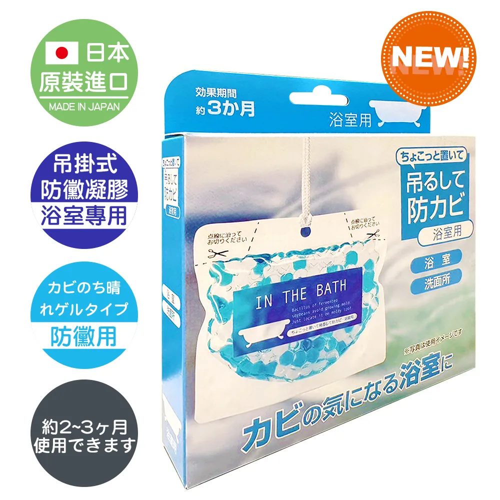日本原裝 BE BIO室內專用吊掛式防黴凝膠 160g 歷史價格詳細信息