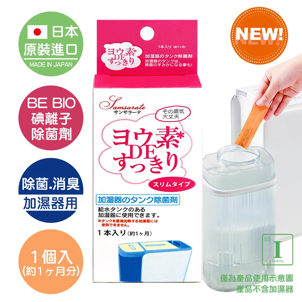 日本原裝 BE BIO室內專用吊掛式防黴凝膠 160g 歷史價格詳細信息