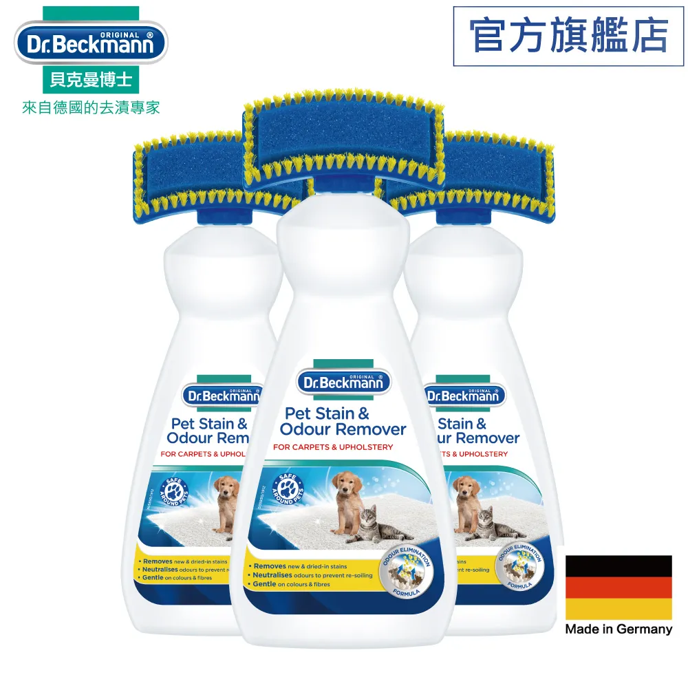 Dr. Beckmann 貝克曼博士 污漬剋星系列(50ml)【小三美日】D365520 歷史價格詳細信息