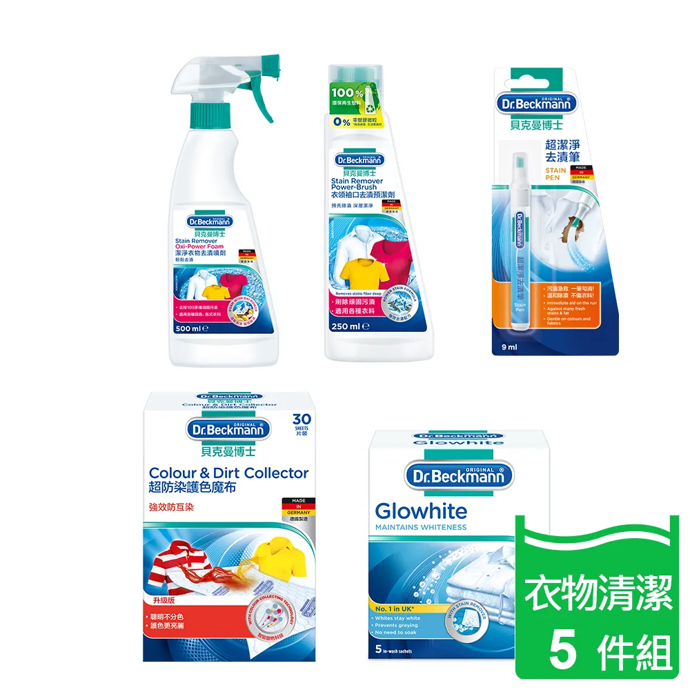 【Dr. Beckmann】德國原裝進口貝克曼博士除汗漬異味全效噴劑4瓶入 歷史價格詳細信息