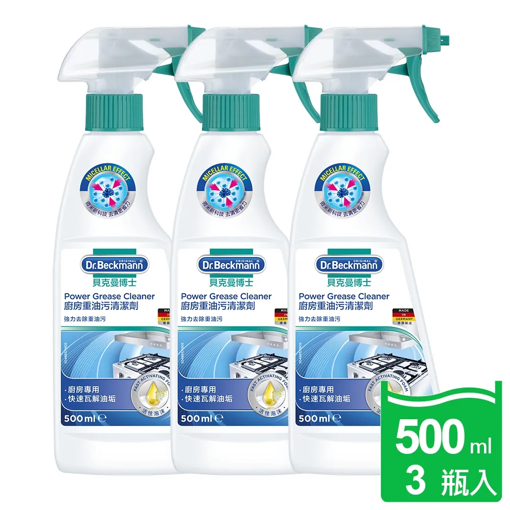 Dr.Beckmann貝克曼博士清潔劑(爐具清潔/廚房重油污清潔/電陶爐/IH爐強效潔淨膏) 歷史價格詳細信息