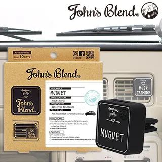 日本 John’s Blend 車用芳香劑 鈴蘭 (補充包) 2入 歷史價格詳細信息
