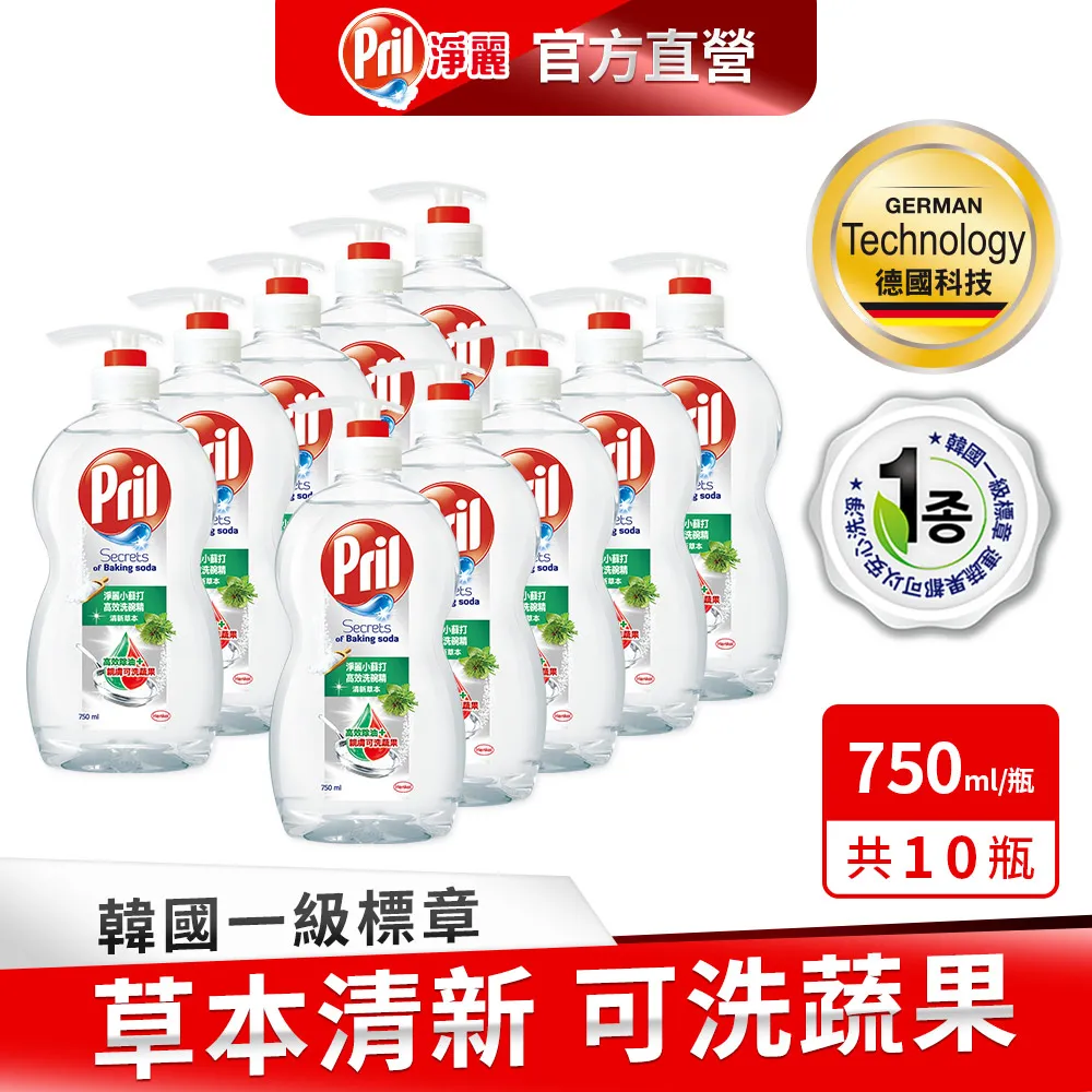 Pril淨麗小蘇打高效洗碗精草本750ml 歷史價格詳細信息
