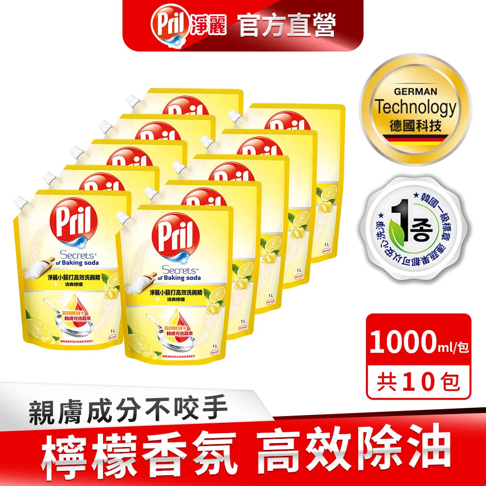 Pril淨麗小蘇打高效洗碗精莓果750ml 歷史價格詳細信息