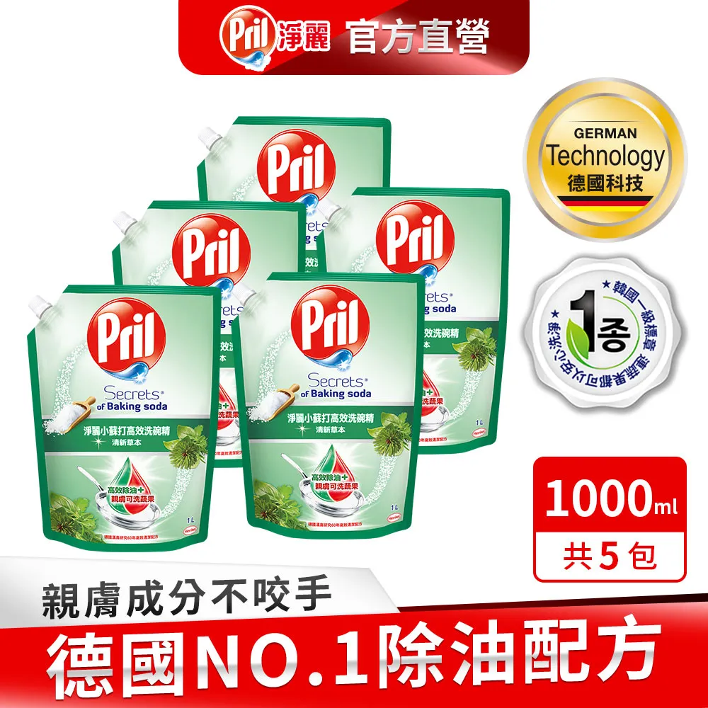 Pril淨麗小蘇打高效洗碗精(補)-莓果  【大潤發】 歷史價格詳細信息