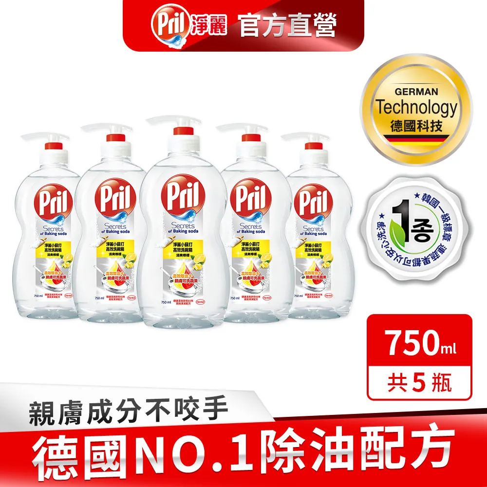 Pril淨麗小蘇打高效洗碗精莓果750ml 歷史價格詳細信息