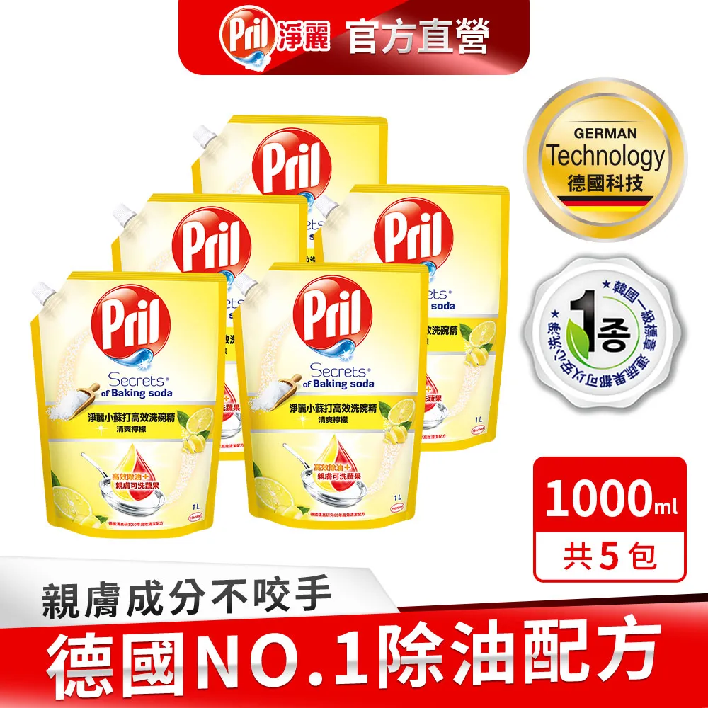 Pril淨麗小蘇打高效洗碗精(補)-莓果  【大潤發】 歷史價格詳細信息