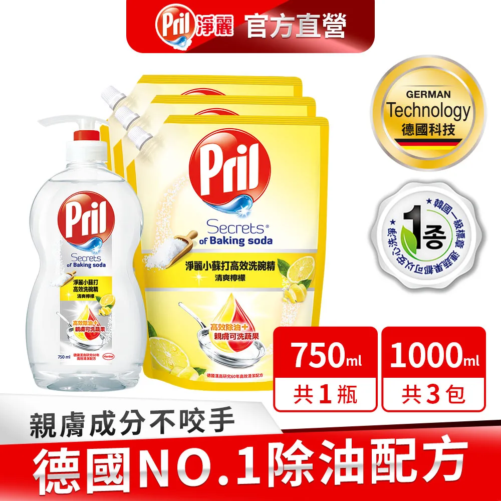 Pril淨麗小蘇打高效洗碗精(補)-莓果  【大潤發】 歷史價格詳細信息
