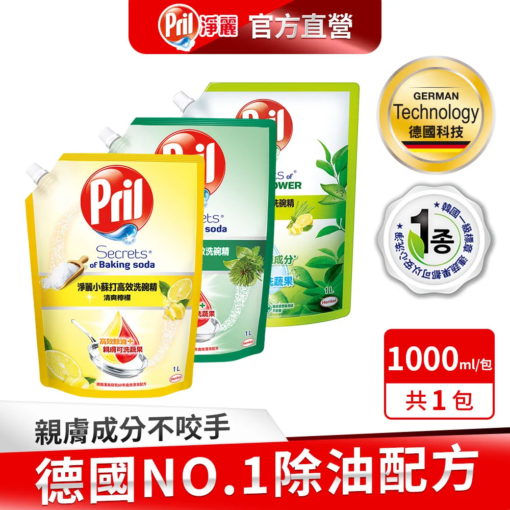 Pril淨麗小蘇打高效洗碗精(補)-莓果  【大潤發】 歷史價格詳細信息