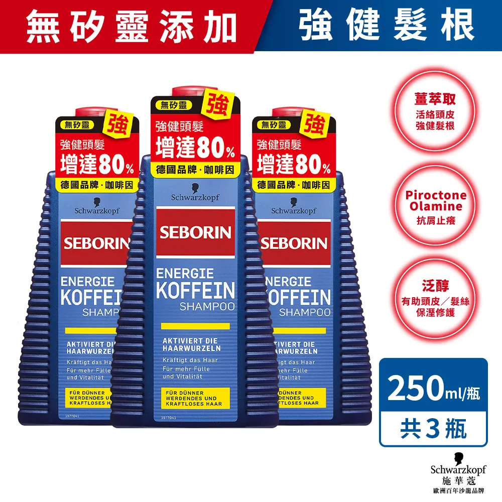 (3入組)蔻蘿蘭涼感淨化乾洗髮50ml 歷史價格詳細信息