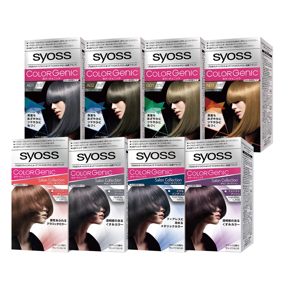 絲蘊 極致透感染髮系列 G01亞麻奶茶 歷史價格詳細信息