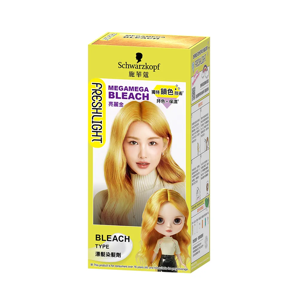 施華蔻FRESHLIGHT染髮霜(膏狀40g、液狀80ml、護髮包15g)/高冷酷黑 (乳狀50g+液狀50ml+護髮包15g) 歷史價格詳細信息