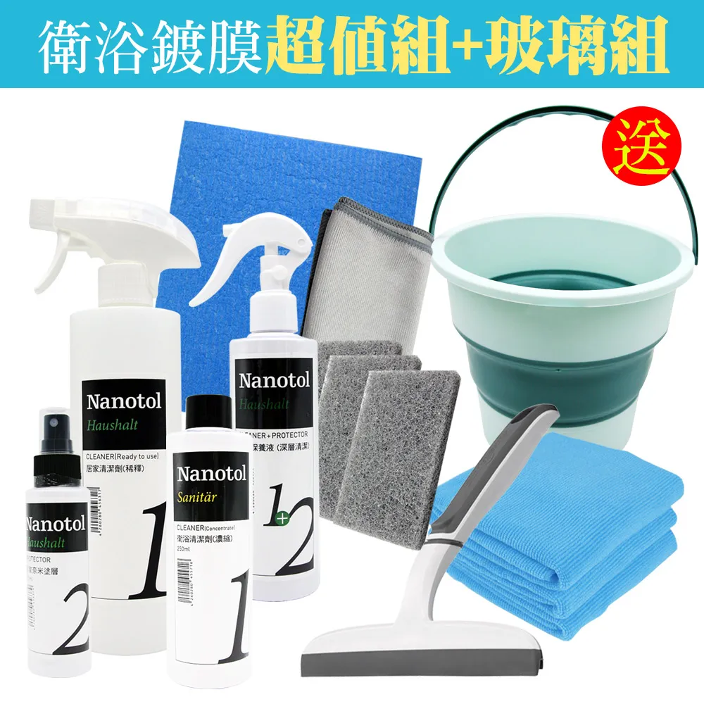 Nanotol 衛浴鍍膜組 歷史價格詳細信息